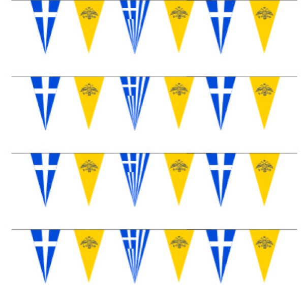Γιρλάντες Βυζαντινές - Ελληνικές 24 σημαιάκια τριγωνικά 50x25 εκ. σε 12 μ. κορδέλα 11651 oem